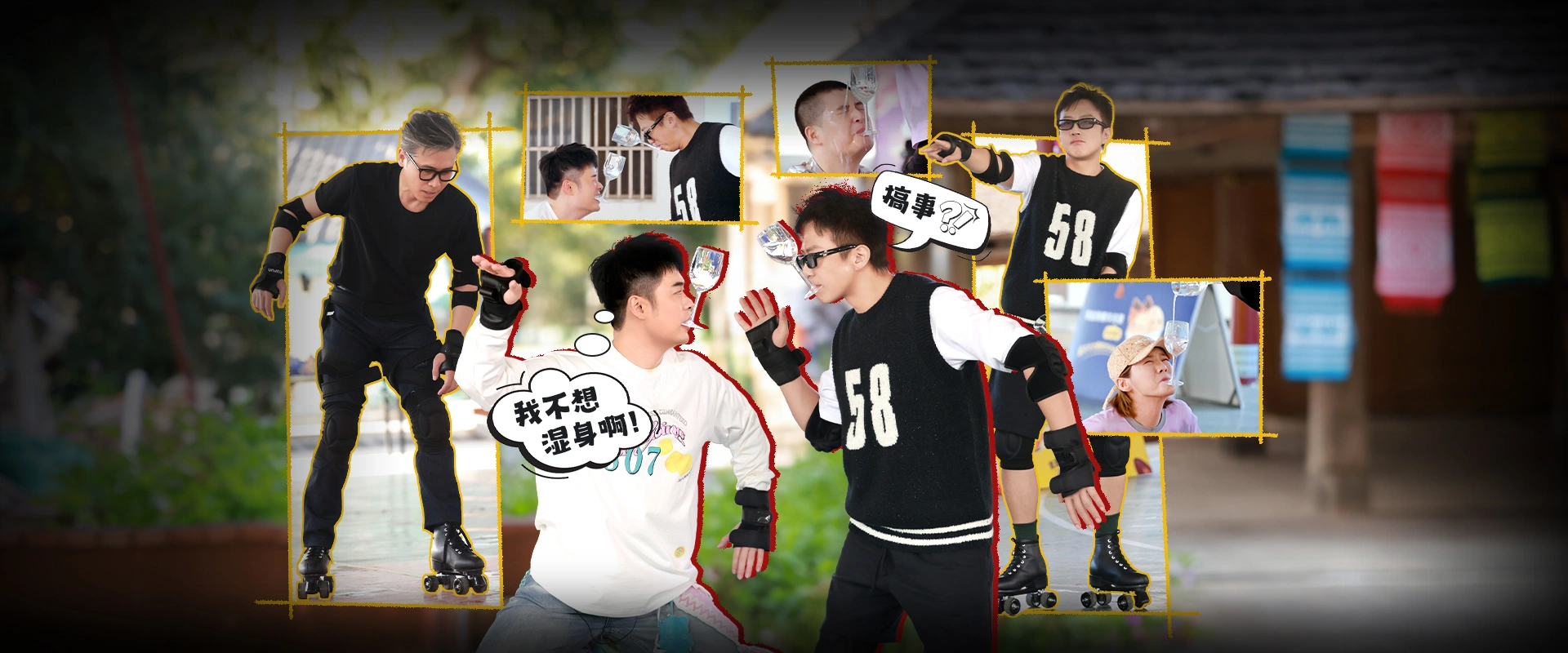 哈哈哈哈哈 第六季