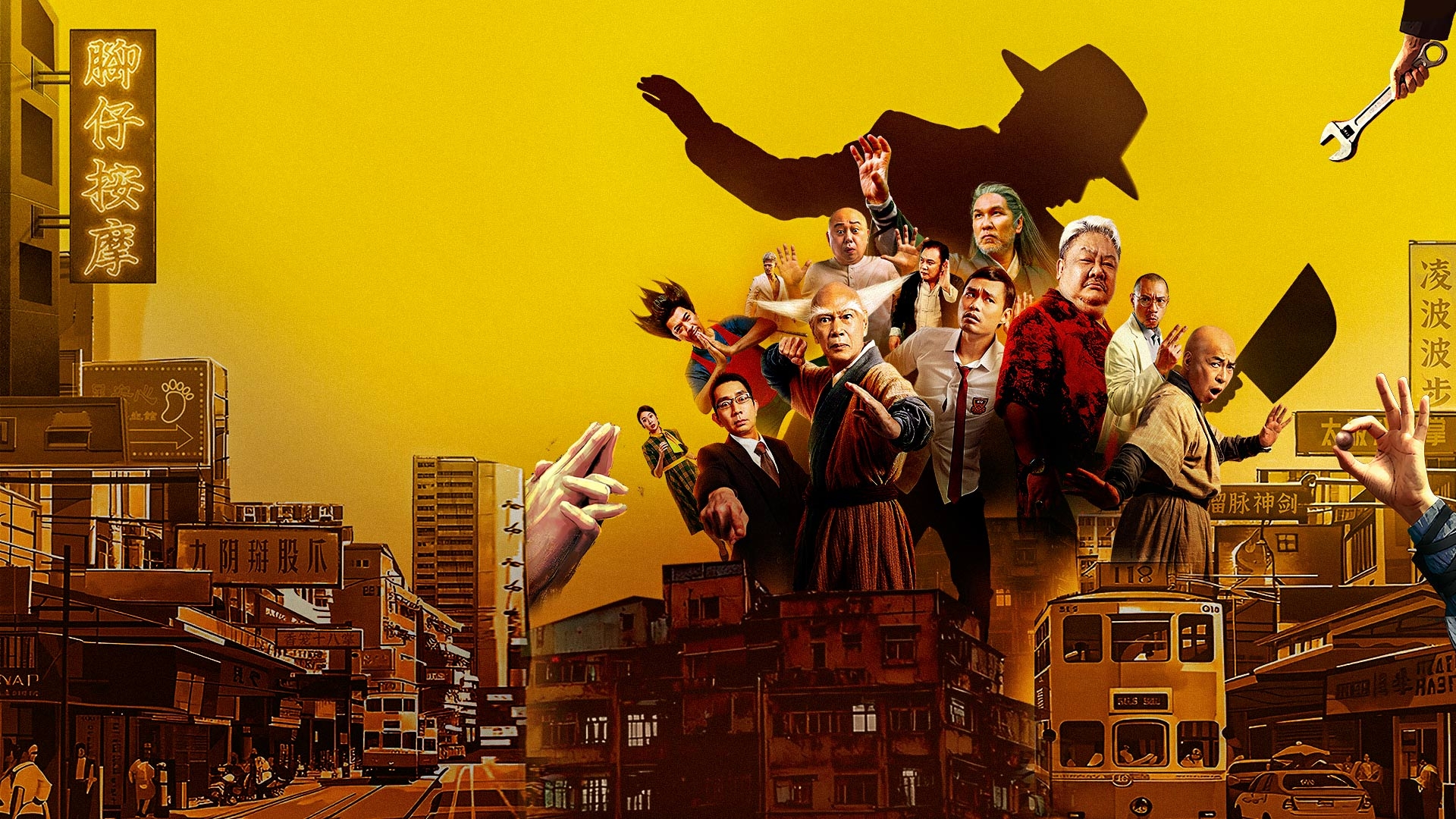 盖世神功普通话