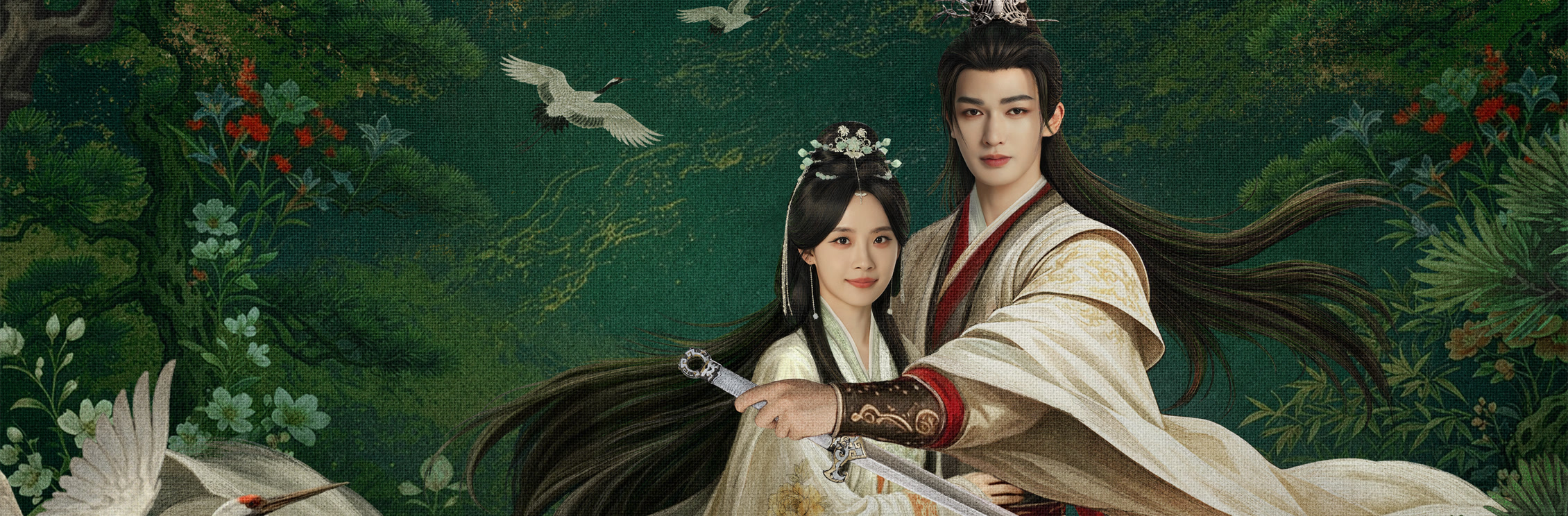 人间惊鸿客